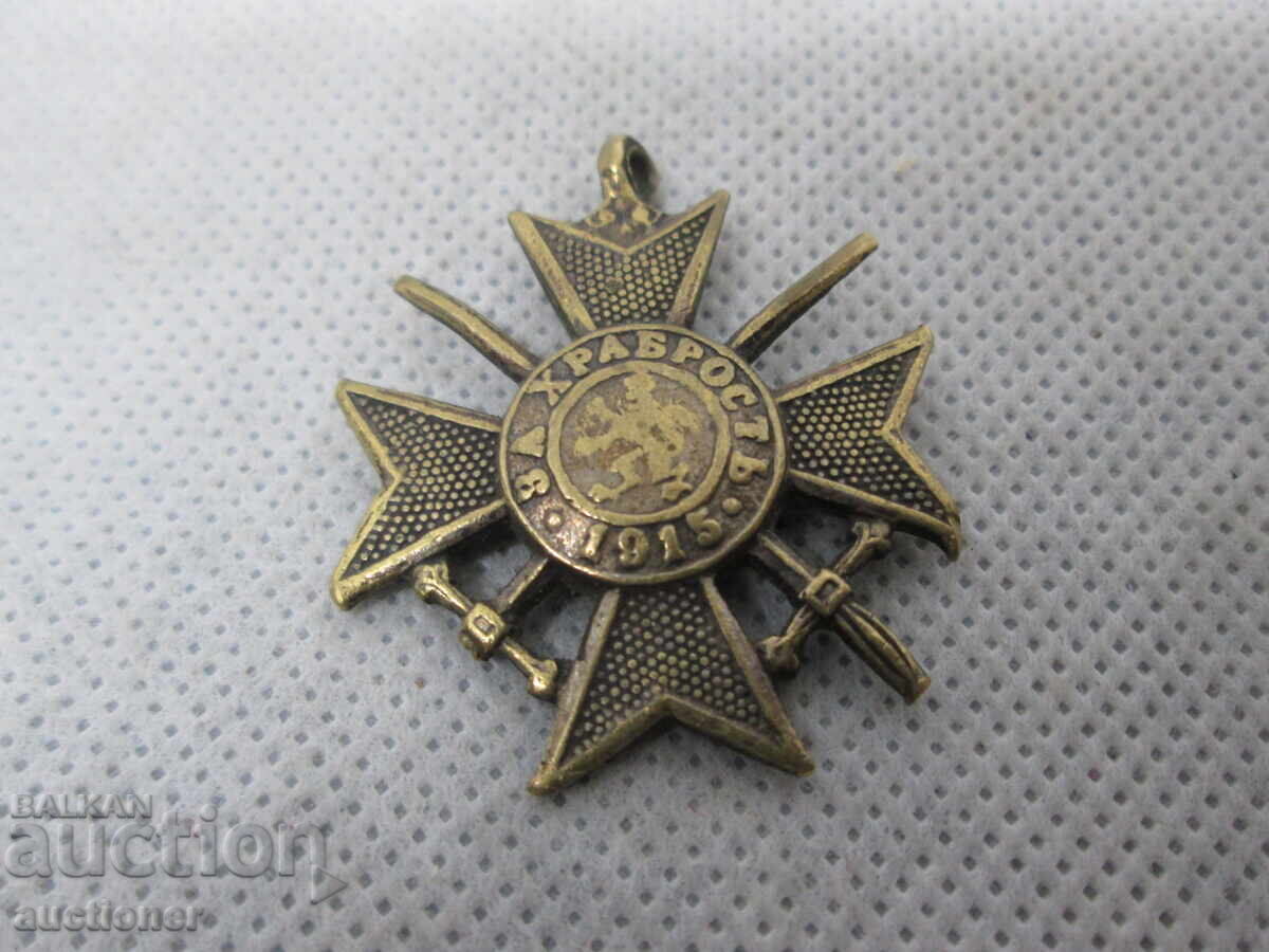 SOLDIER'S CROSS FOR BRAVERY-1879-1915 - 5