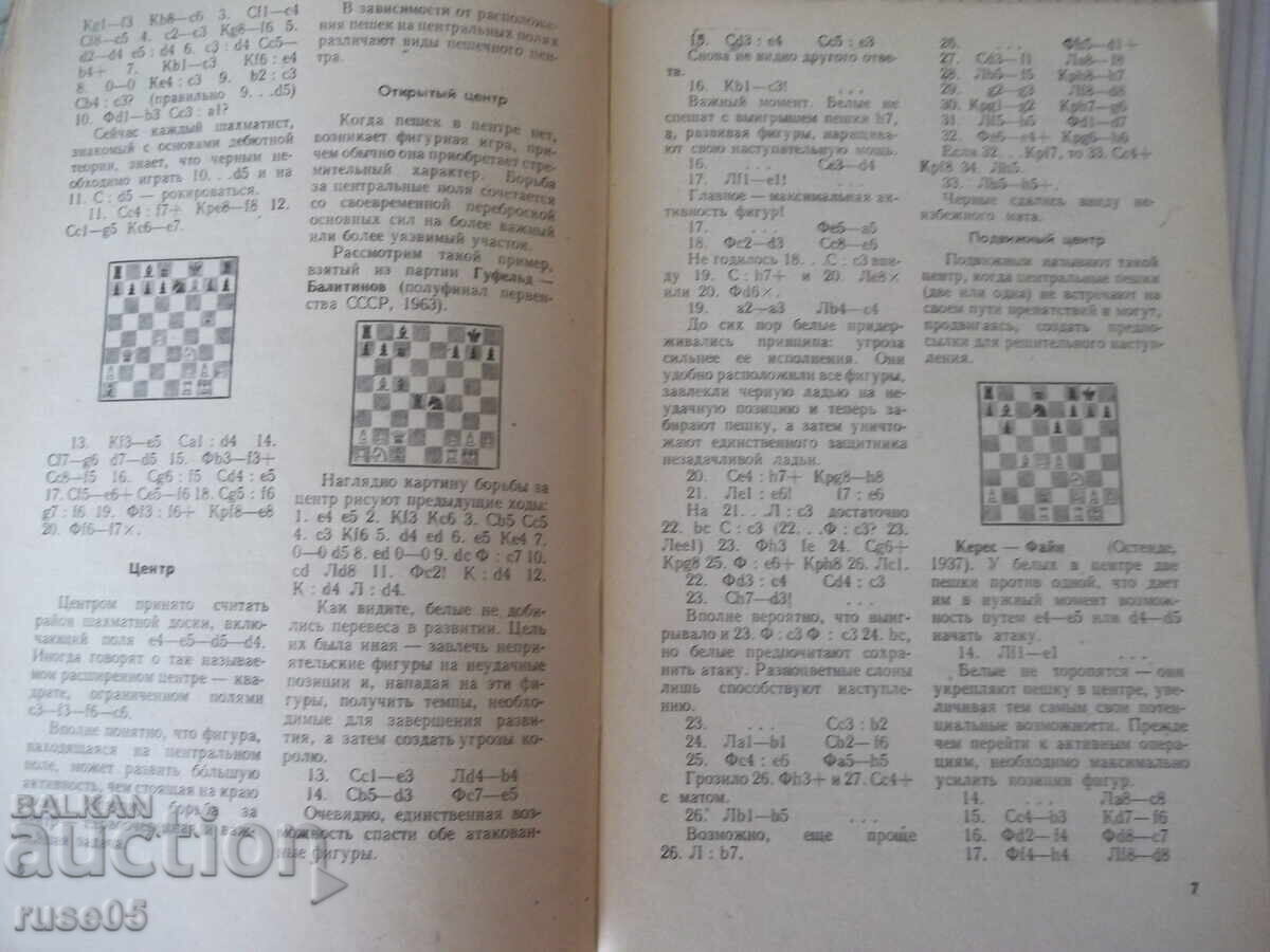 Licitație Carte „Asediul cetății regale - B. F. Baranov” - 64 pag