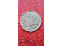 25 stotinki 1951 AUNC