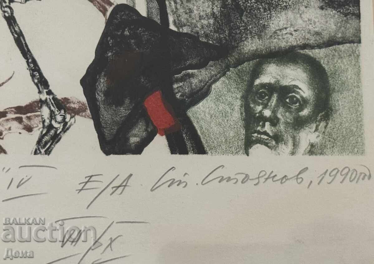 Παράδοση Καθ. Στόγιαν Στόγιανοφ - Τεχνική γραφικά 1990