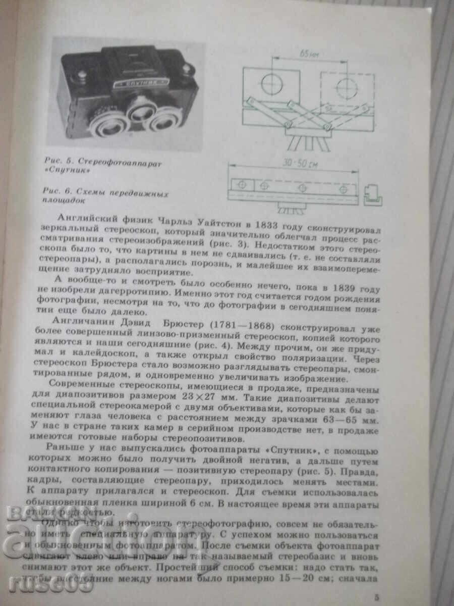 Licitație Carte "Fotografie stereoscopică practică - K. și A. Kass" - 128 pag