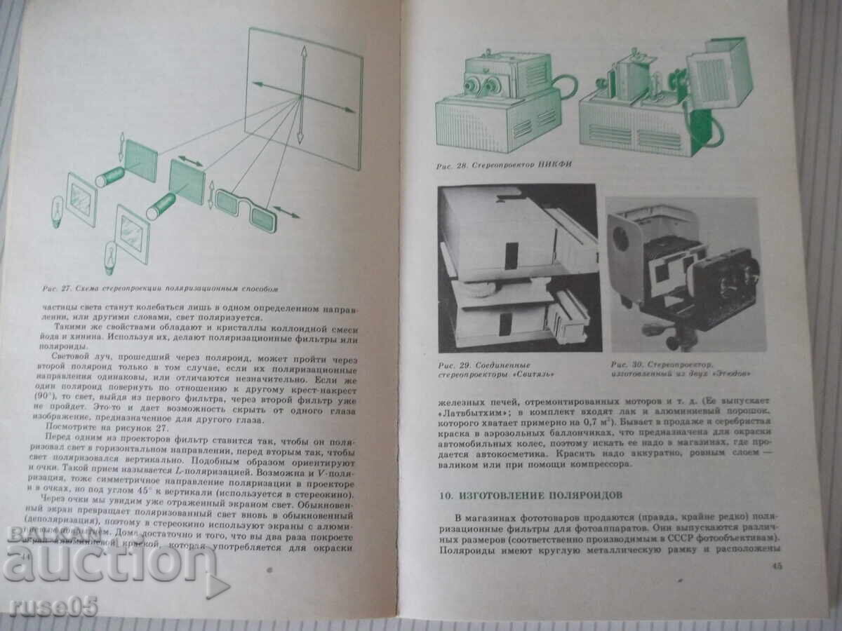 Livrarea Carte "Fotografie stereoscopică practică - K. și A. Kass" - 128 pag