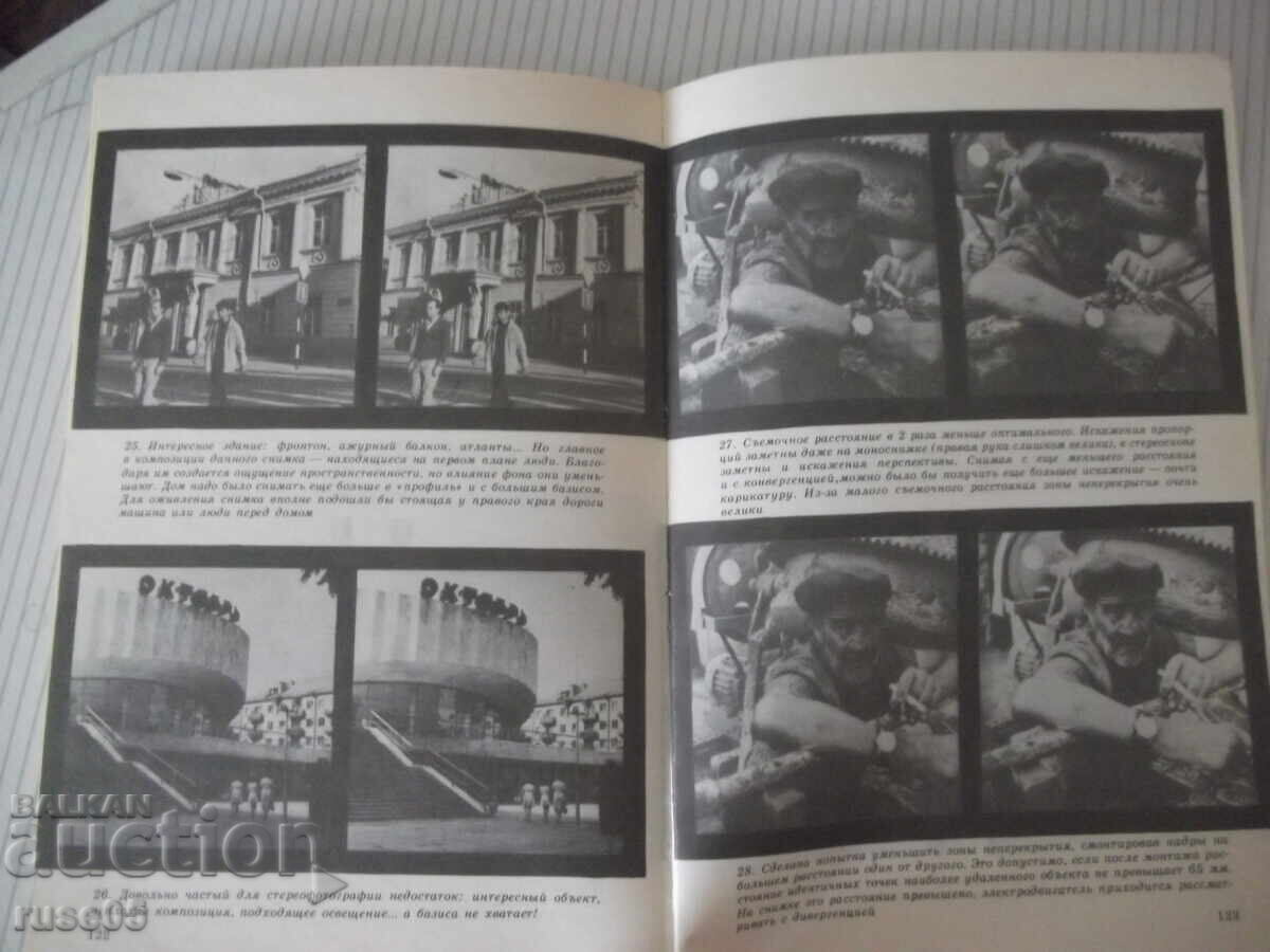 Carte "Fotografie stereoscopică practică - K. și A. Kass" - 128 pag - 5