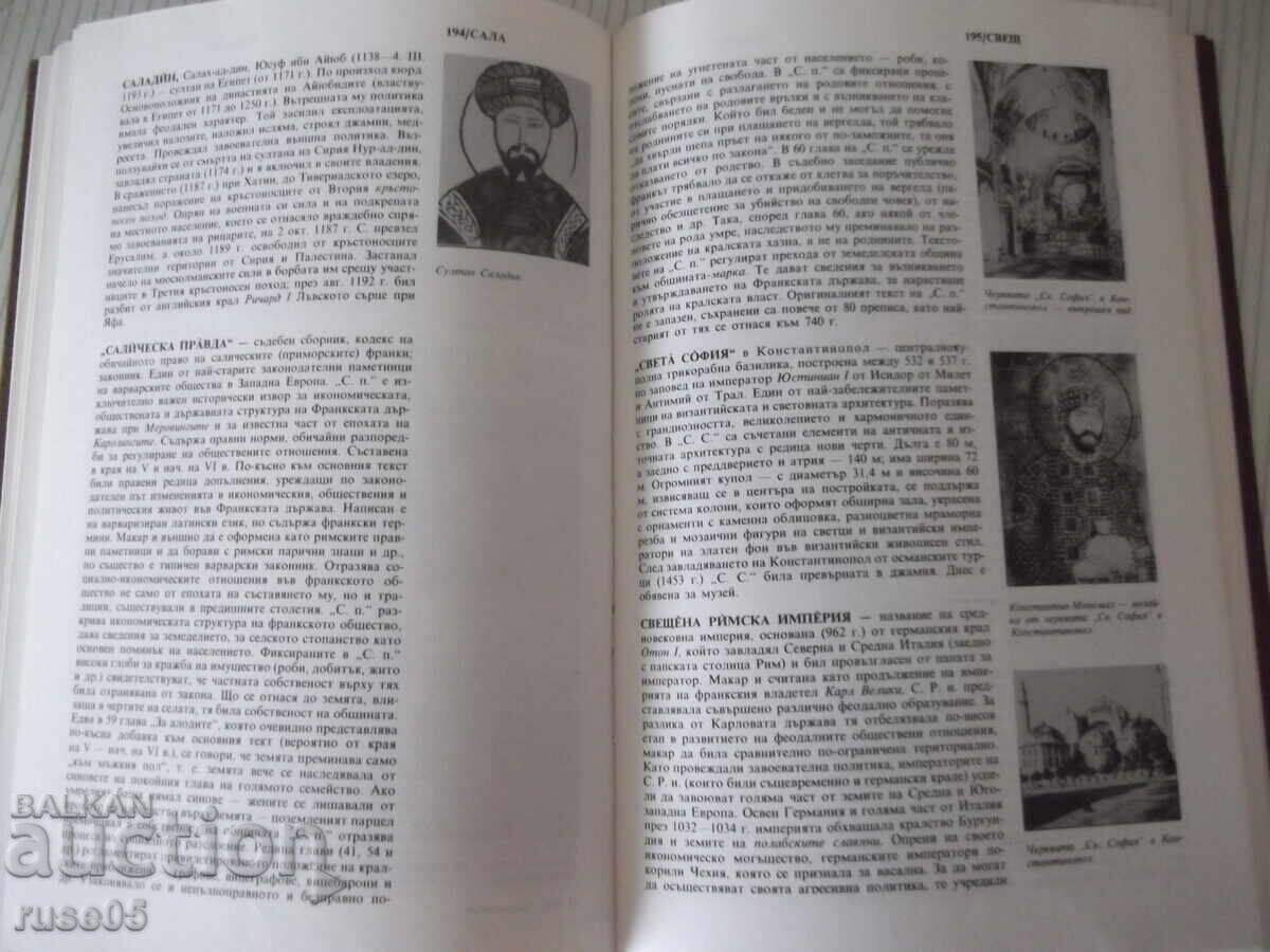Livrarea Carte "Scurt ghid istoric. Evul Mediu - vol. 2 - Iordanov" - 280 pag Livrarea Carte "Scurt ghid istoric. Evul Mediu - vol. 2 - Iordanov" - 280 pag