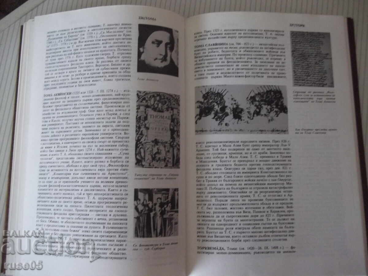 Carte "Scurt ghid istoric. Evul Mediu - vol. 2 - Iordanov" - 280 pag - 5 Carte "Scurt ghid istoric. Evul Mediu - vol. 2 - Iordanov" - 280 pag - 5