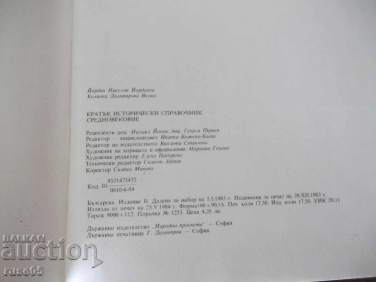 Carte "Scurt ghid istoric. Evul Mediu - vol. 2 - Iordanov" - 280 pag - 6 Carte "Scurt ghid istoric. Evul Mediu - vol. 2 - Iordanov" - 280 pag - 6