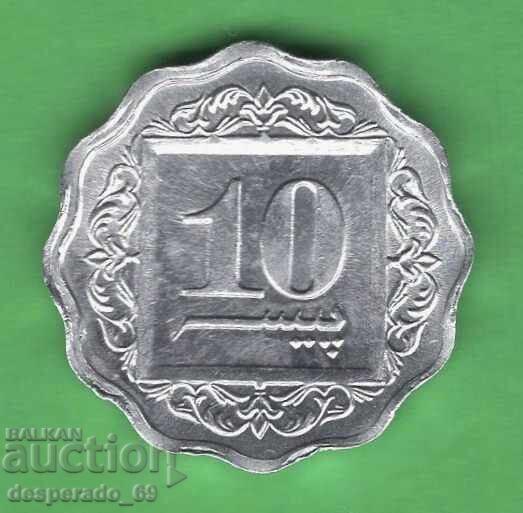 (¯`'•.¸ 10 paisa 1991 ΠΑΚΙΣΤΑΝ UNC ¸.•'´¯)