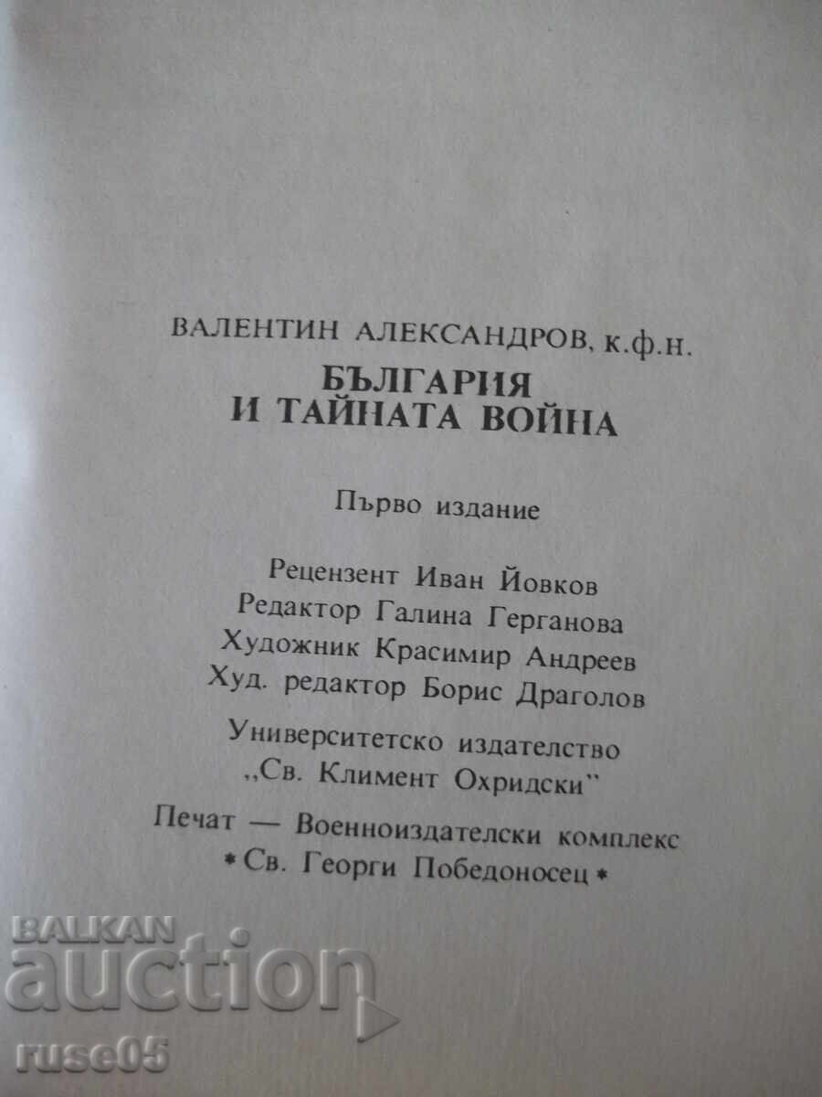 Книга "България и тайната война - В. Александров" - 176 стр. - 6