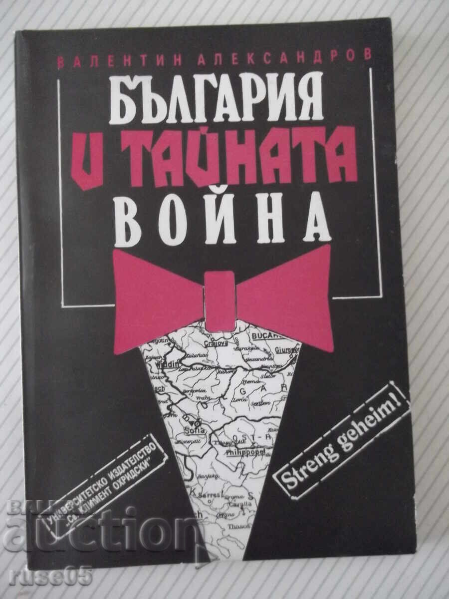 Книга "България и тайната война - В. Александров" - 176 стр.