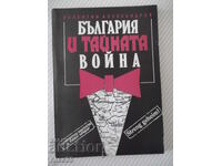 Βιβλίο "Bŭlgariya i taĭnata voĭna - V. Aleksandrov" - 176 σελ