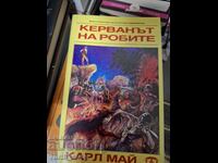 Το καραβάνι των σκλάβων του Καρλ Μέι