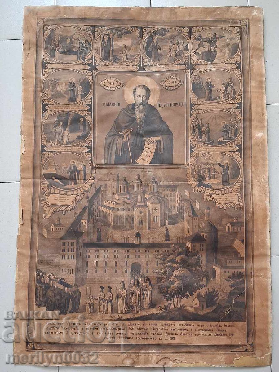 Παλιά εκτύπωση σταυρός εικονιδίων λιθογραφίας Ivan Rilski