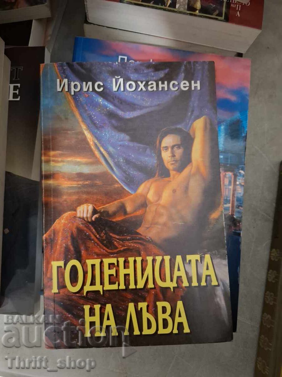 Η αρραβωνιαστικιά του Λέο Ίρις Γιόχανσεν