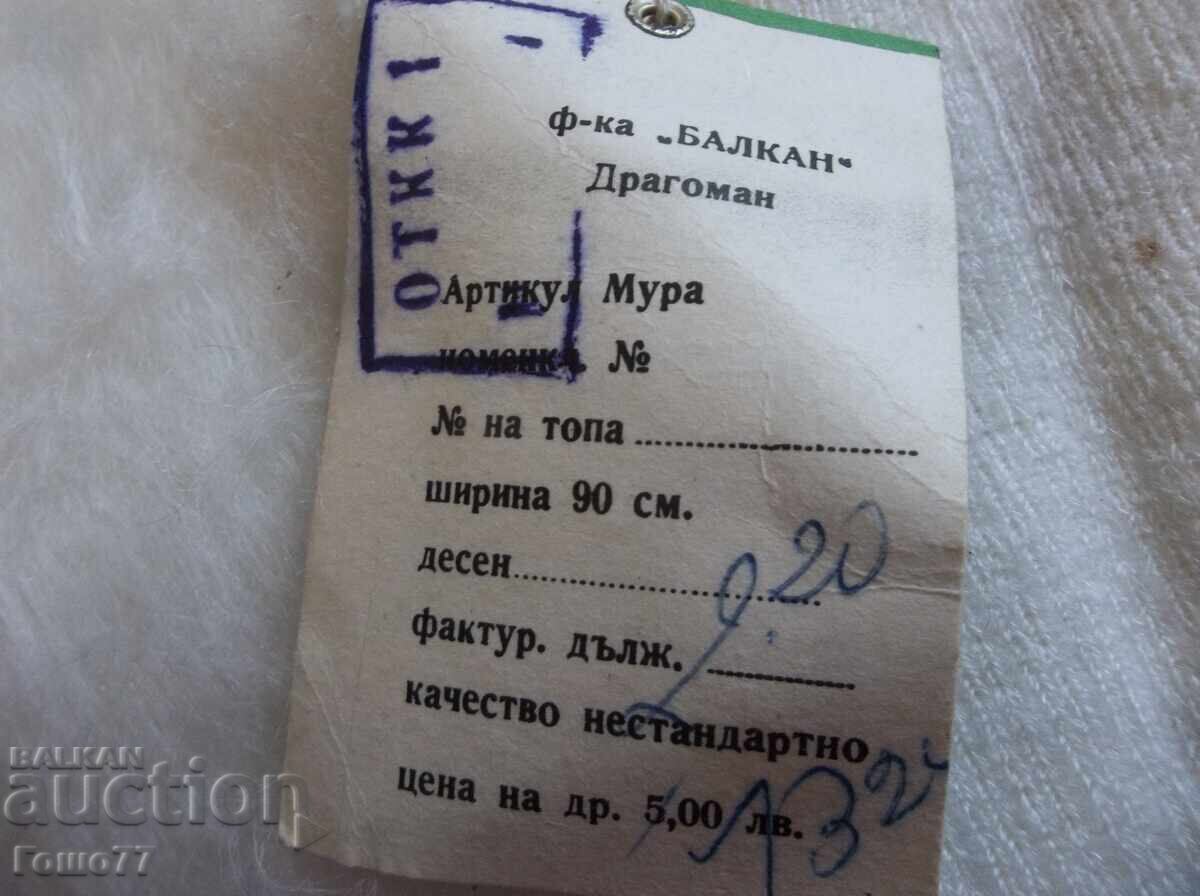 Παράδοση Bulana
