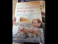 Το καλύτερο έρχεται Δρ. Κεν Ντρακ