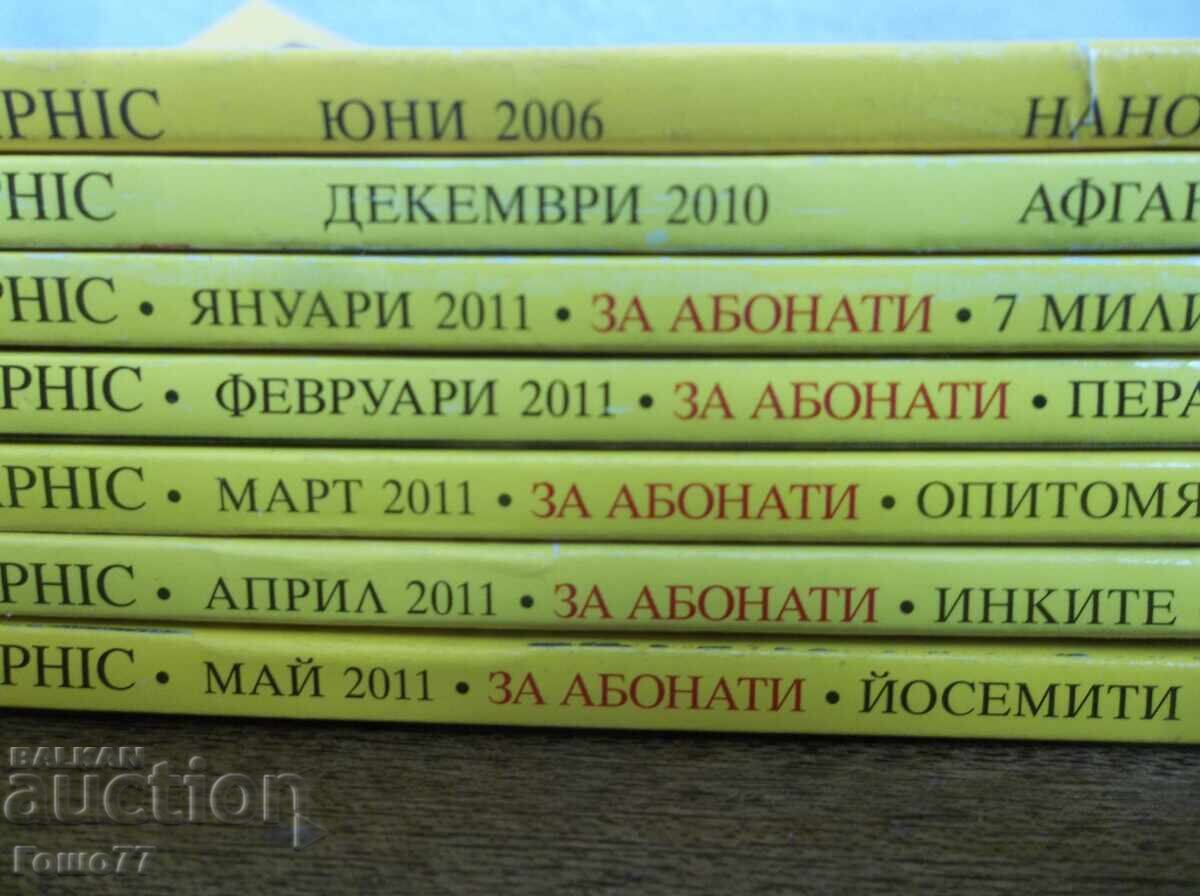 Magazines with price € 2.00 | 3.91 BGN