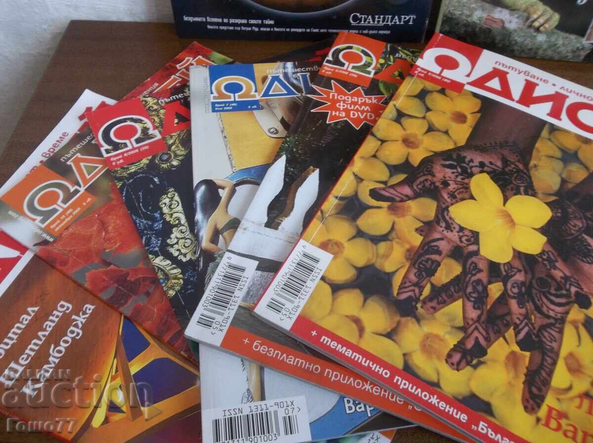 Δημοπρασία Περιοδικά