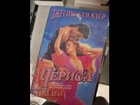 Cherissa Jessica Saint Clair