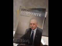 Profesor și alții Petko Ganchev