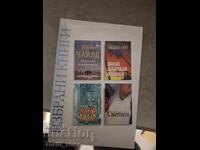 Επιλεγμένα βιβλία Reader's Digest