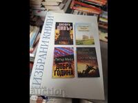Επιλεγμένα βιβλία Reader's Digest