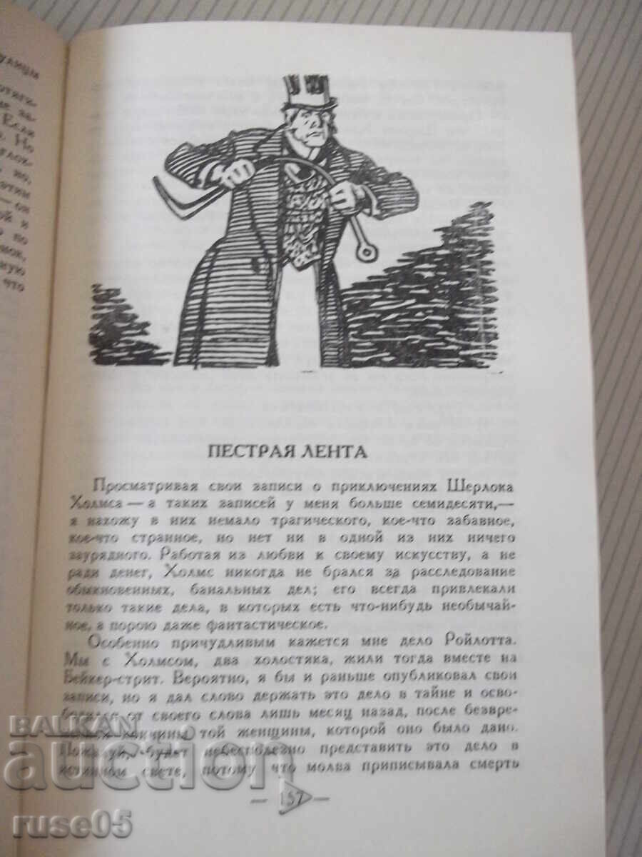 Licitație Carte "Însemnări despre Sherlock Holmes - A. Conan Doyle" - 576 pag Licitație Carte "Însemnări despre Sherlock Holmes - A. Conan Doyle" - 576 pag