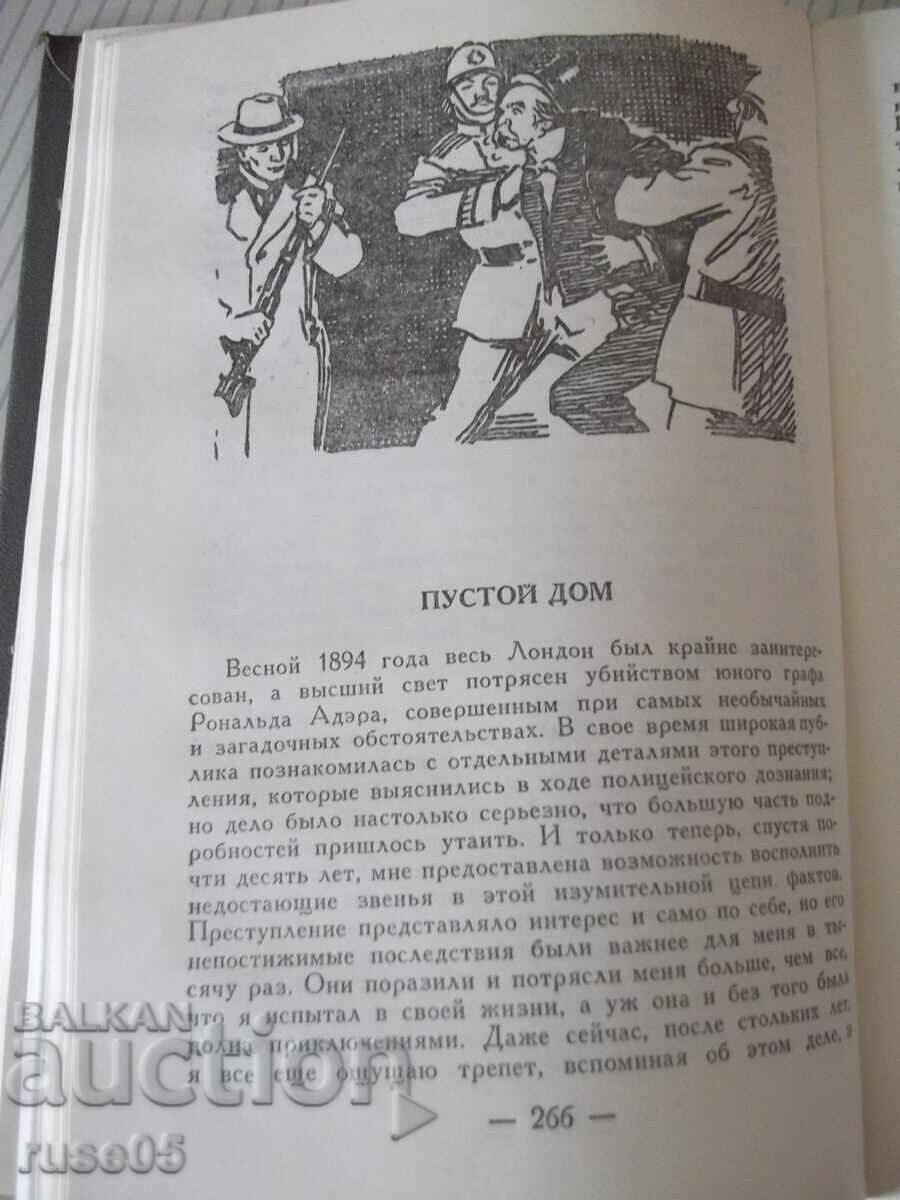 Livrarea Carte "Însemnări despre Sherlock Holmes - A. Conan Doyle" - 576 pag Livrarea Carte "Însemnări despre Sherlock Holmes - A. Conan Doyle" - 576 pag