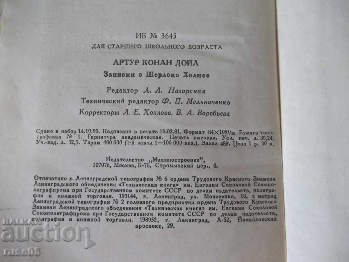 Carte "Însemnări despre Sherlock Holmes - A. Conan Doyle" - 576 pag - 6 Carte "Însemnări despre Sherlock Holmes - A. Conan Doyle" - 576 pag - 6