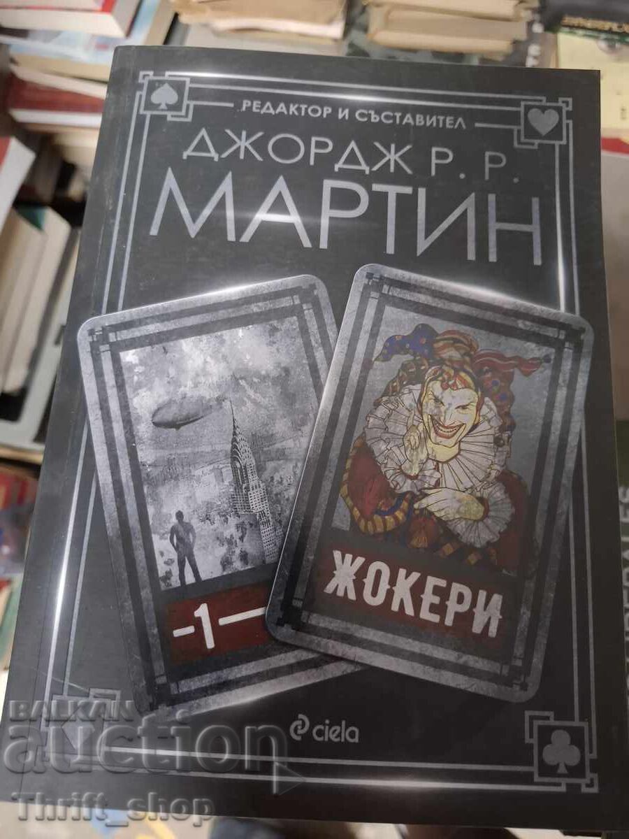 Jokeri. Volumul 1 George R. R. Martin