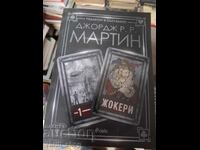Жокери. Том 1 Джордж Р. Р. Мартин