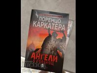 Ангели в полунощ Лоренцо Каркатера