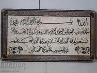 Placă pentru celebrare Allah Islam Coran Karim datată 1291