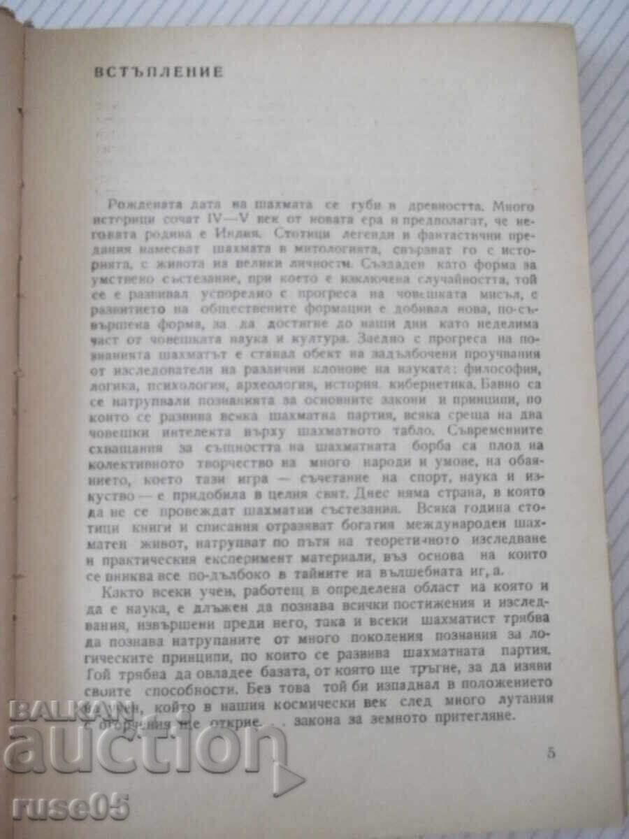 Carte "Strategia și tactica în șah - Nikolai Minev" - 300 pag cu preț € 28.12 | 55.00 BGN Carte "Strategia și tactica în șah - Nikolai Minev" - 300 pag cu preț € 28.12 | 55.00 BGN