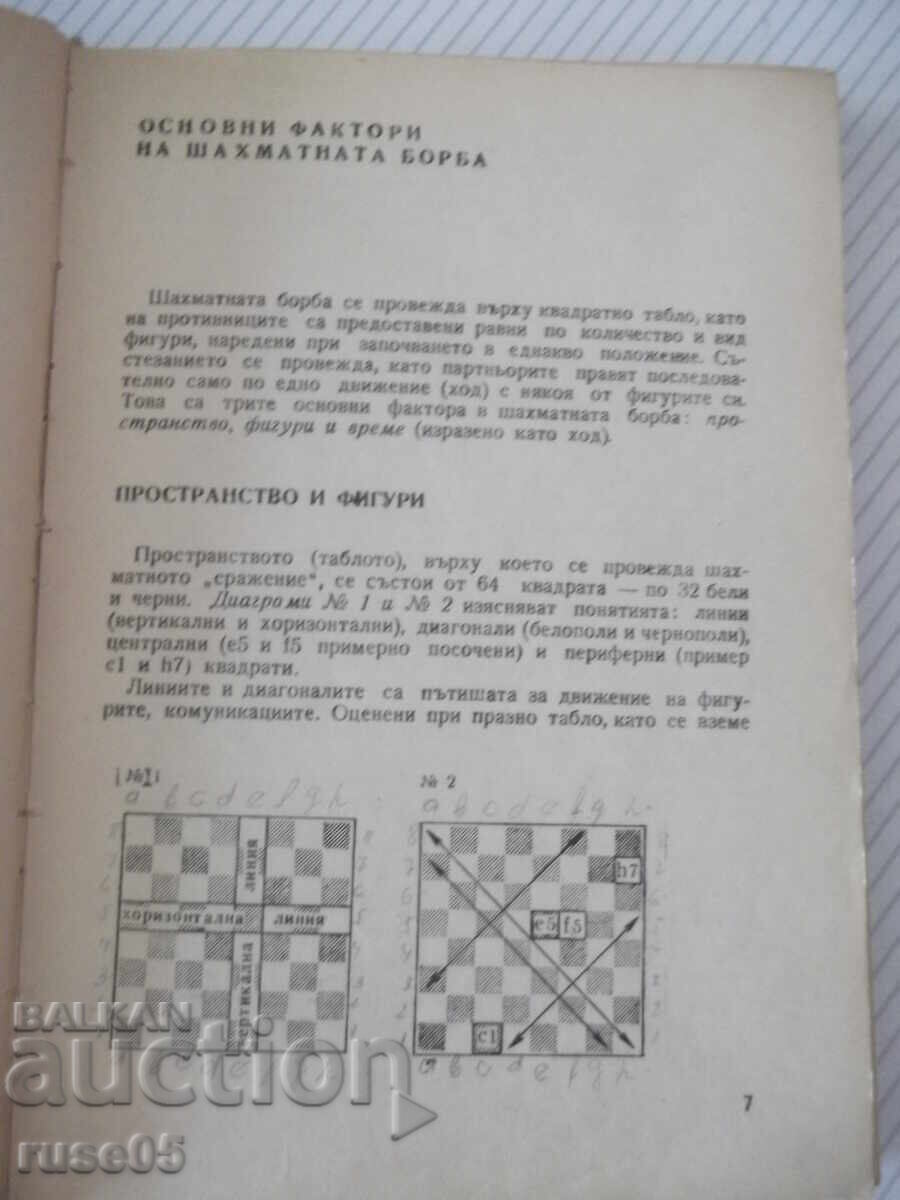 Licitație Carte "Strategia și tactica în șah - Nikolai Minev" - 300 pag Licitație Carte "Strategia și tactica în șah - Nikolai Minev" - 300 pag