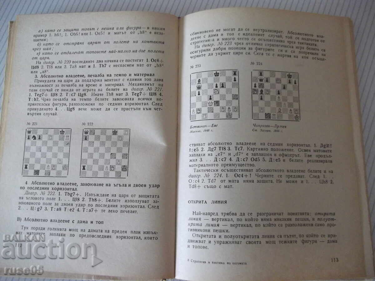 Livrarea Carte "Strategia și tactica în șah - Nikolai Minev" - 300 pag Livrarea Carte "Strategia și tactica în șah - Nikolai Minev" - 300 pag