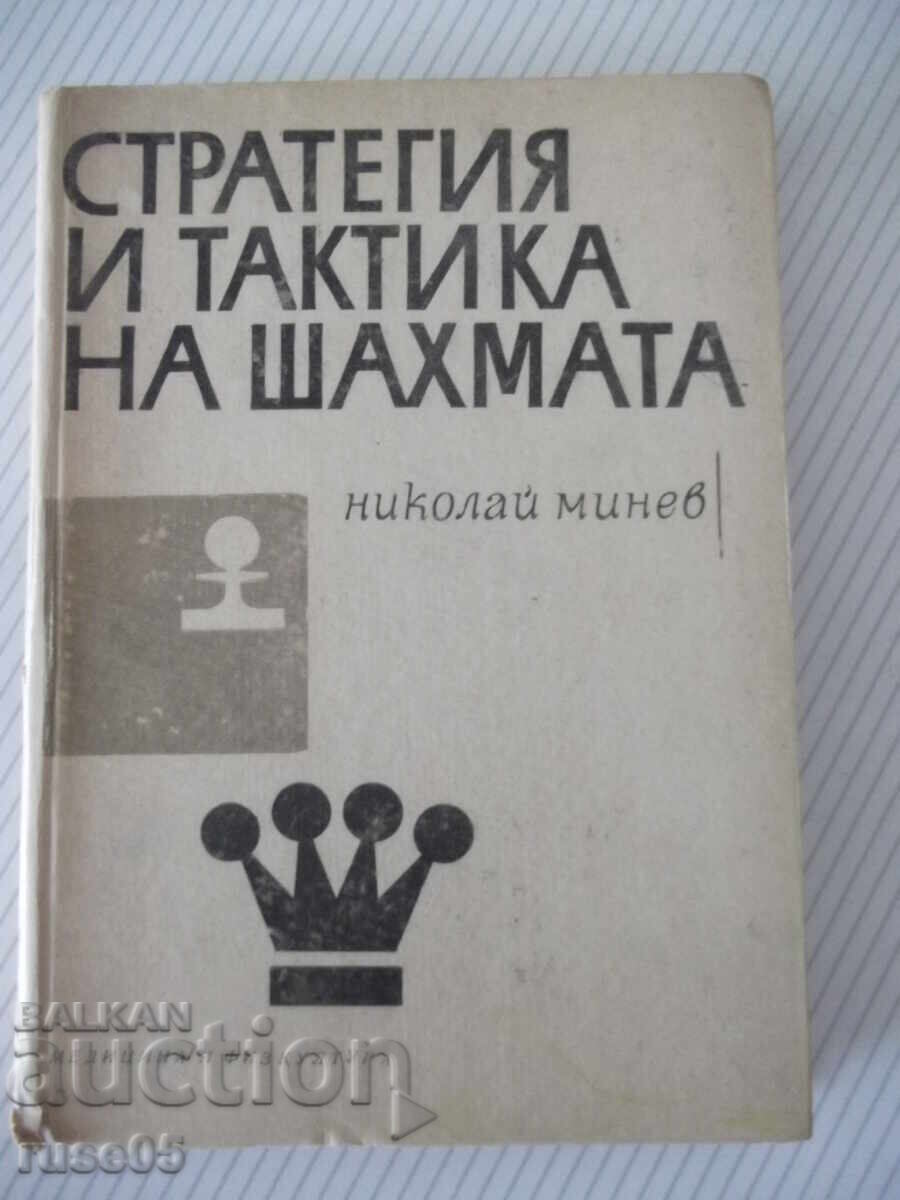 Carte "Strategia și tactica în șah - Nikolai Minev" - 300 pag Carte "Strategia și tactica în șah - Nikolai Minev" - 300 pag