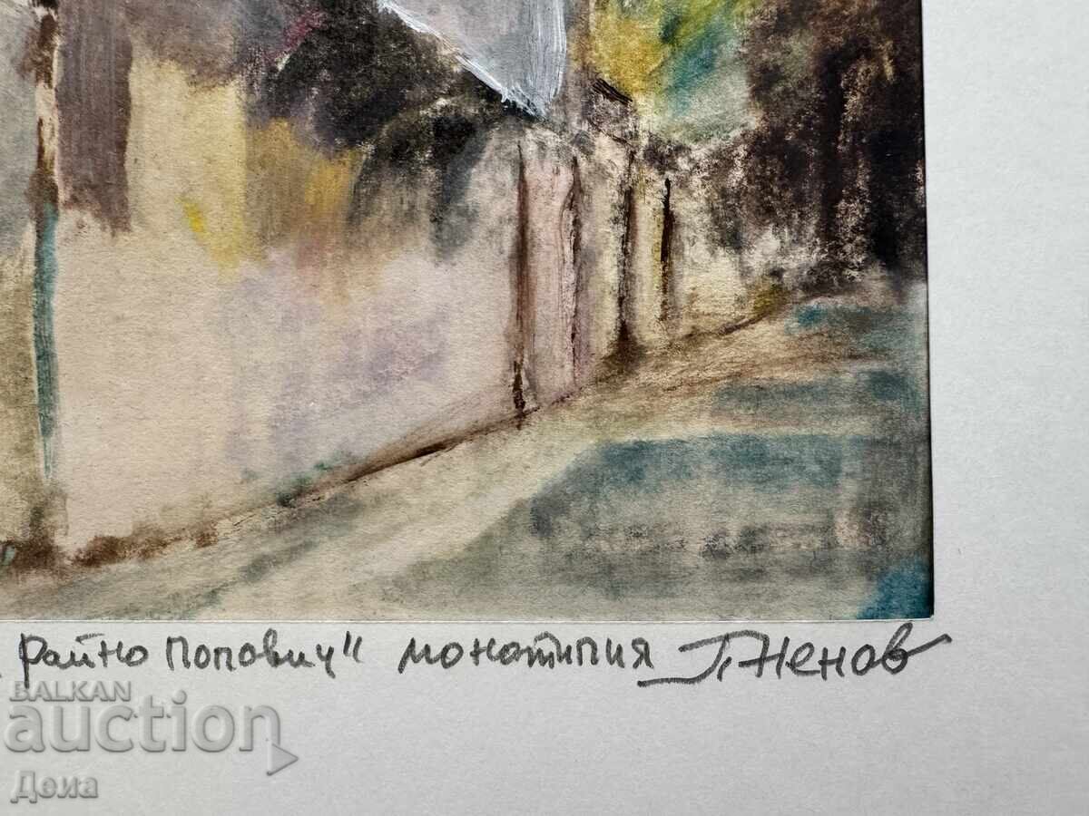 Μονότυπος Peter Nenov - 7