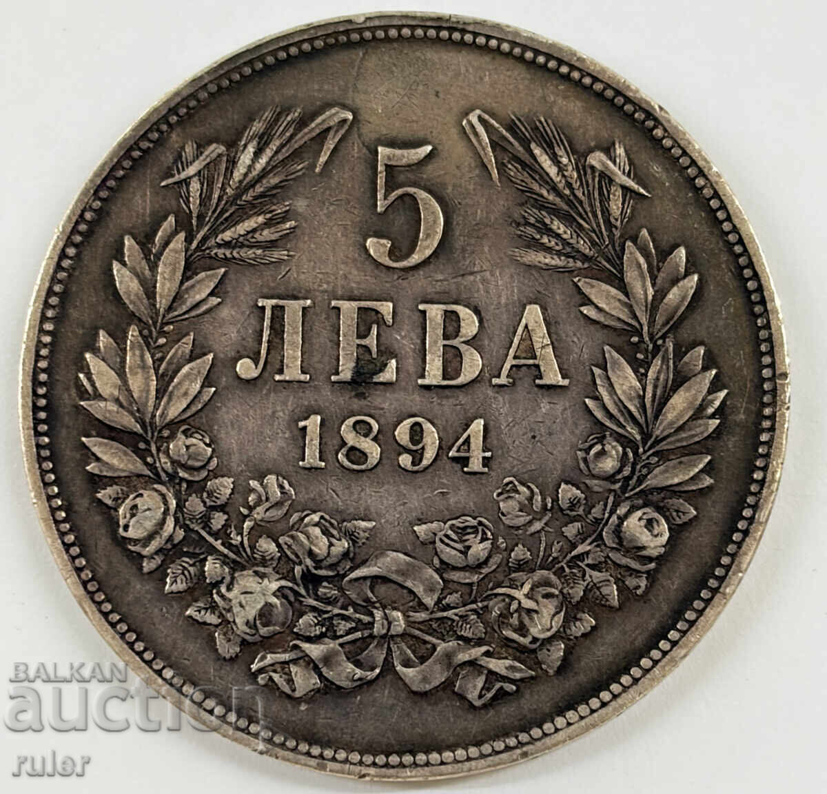1894 5 LEVA FERDINAND Argint BULGARIA