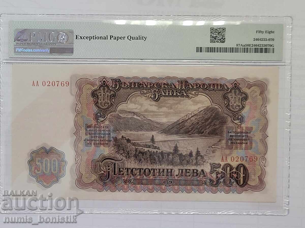 500 leva 1951 PMG 58 EPQ cu preț € 88.00 | 172.11 BGN