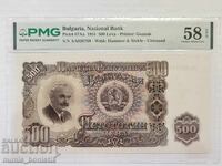 500 leva 1951 PMG 58 EPQ