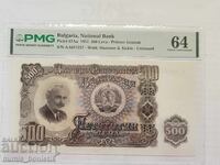 500 leva 1951 PMG 64
