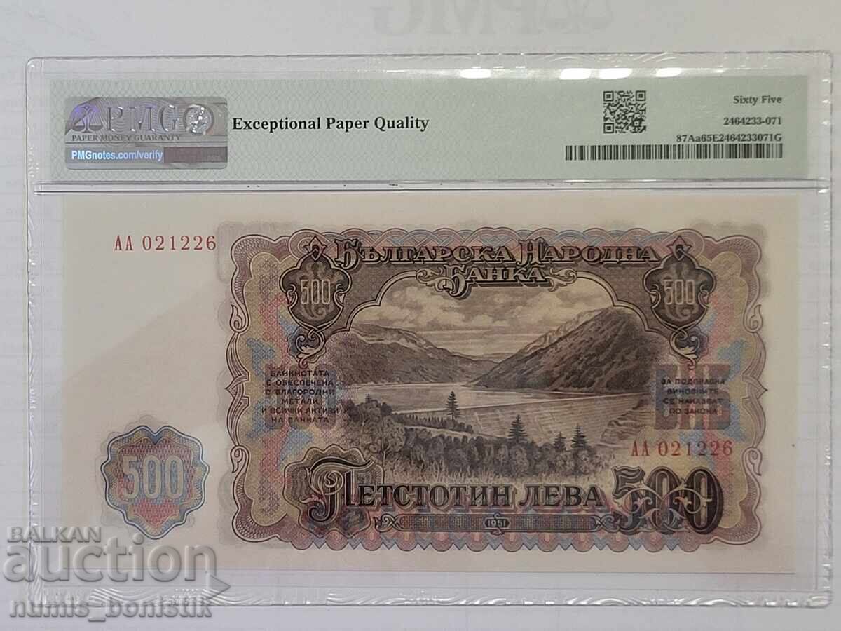500 leva 1951 PMG 65 EPQ cu preț € 133.00 | 260.13 BGN