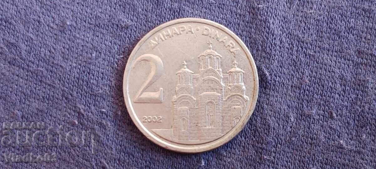 Югославия 2 динара 2002