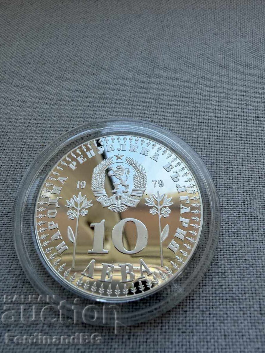 Δημοπρασία 1979 g. 10 leva godina na deteto. S kosa