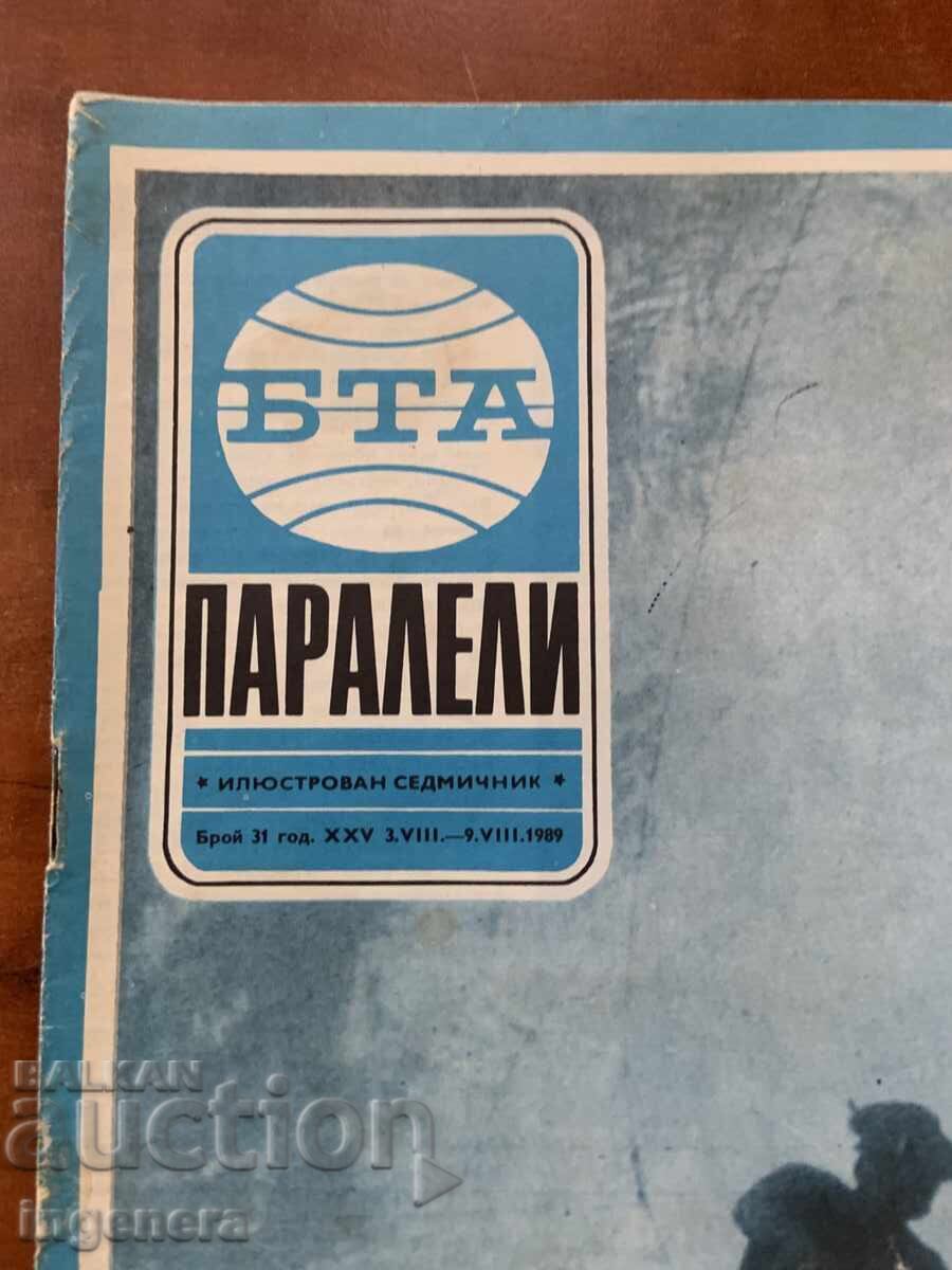 REVISTA "BTA PARALELI" NR. 31/1989 cu preț € 1.60 | 3.13 BGN
