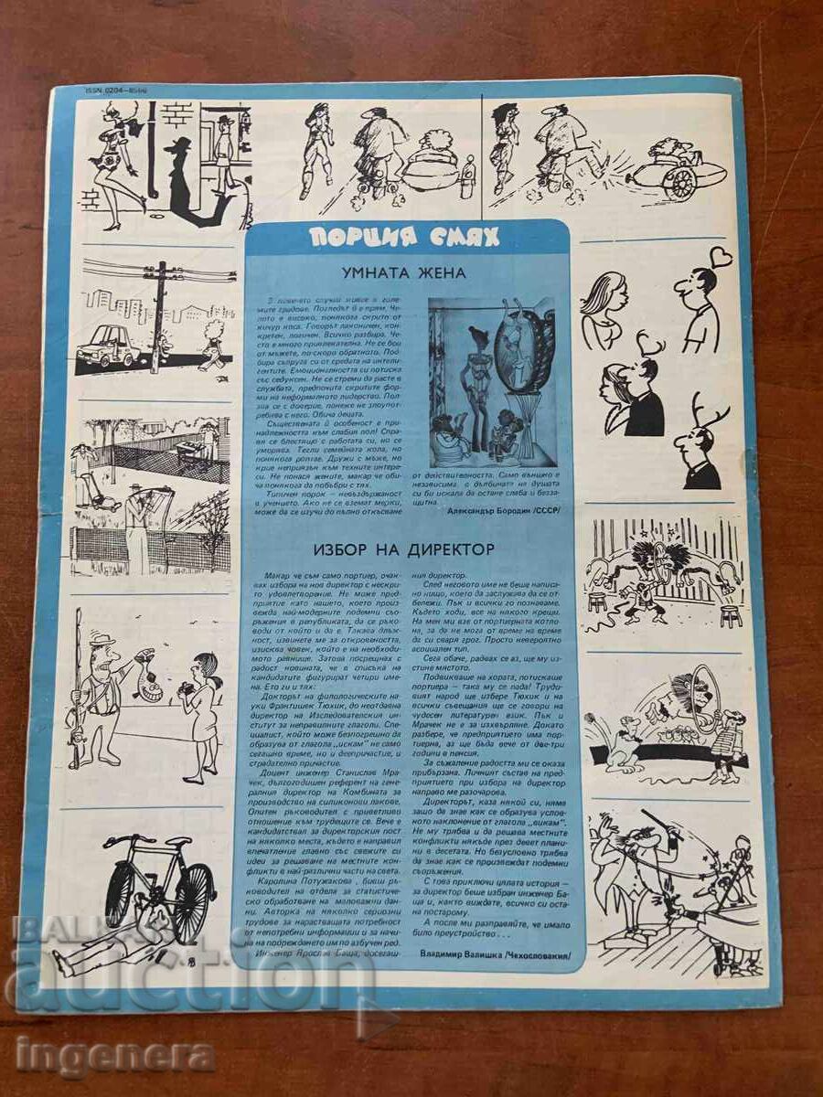 Licitație REVISTA "BTA PARALELI" NR. 31/1989