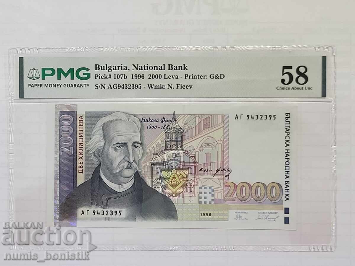 2 000 leva 1996 PMG 58 2 000 leva 1996 PMG 58