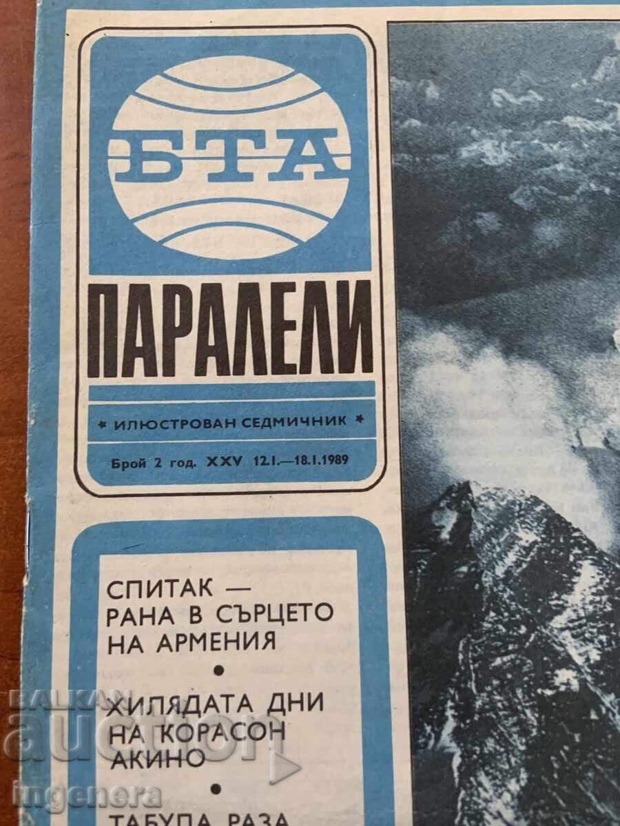 MAGAZINE "BTA PARALELI" ISSUE 2/1989 with price € 1.60 | 3.13 BGN
