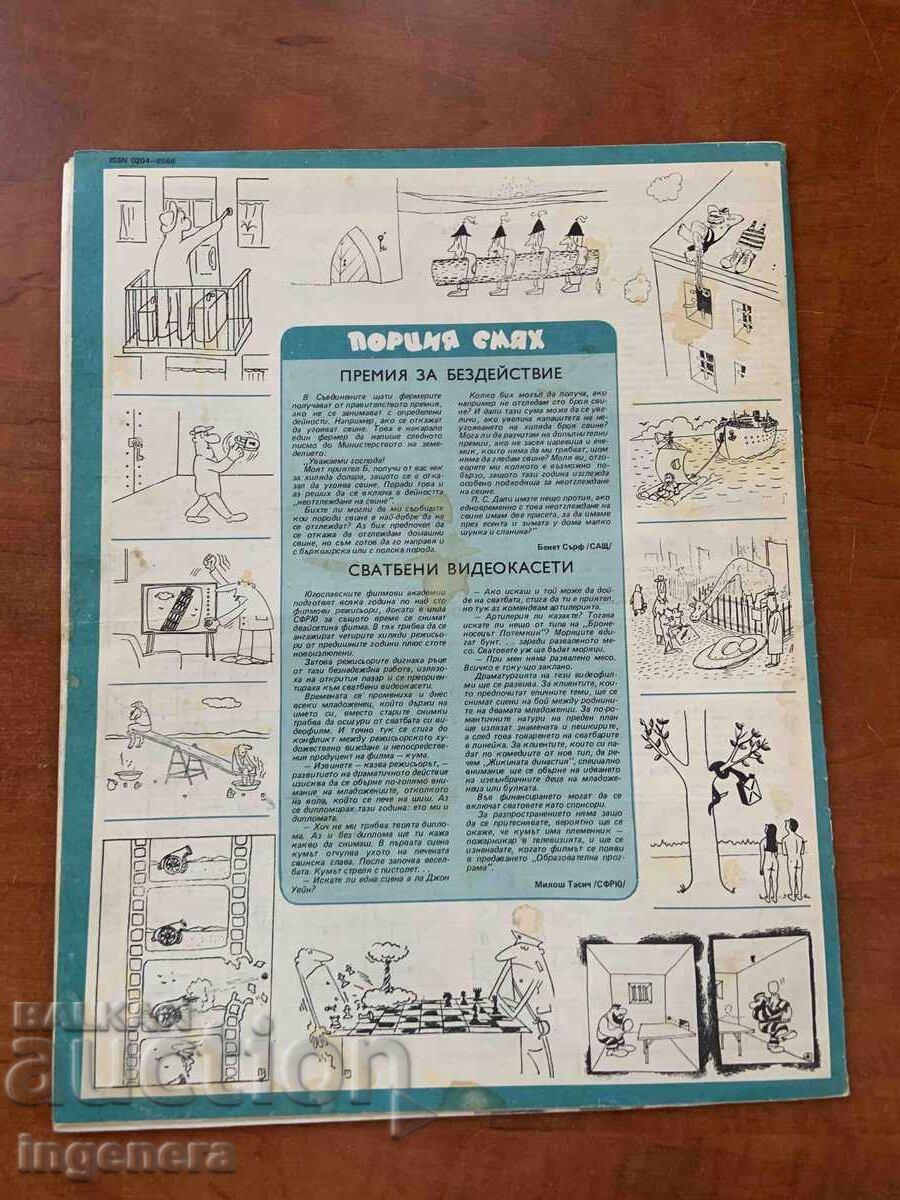 Auction  MAGAZINE "BTA PARALLELI" ISSUE 11/1989