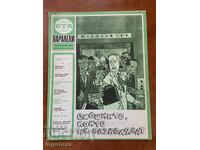PERIODICHNO SPISANIE "BTA PARALELI" KN. 24/1989